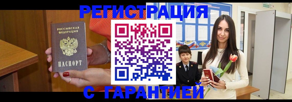 временная регистрация для школы в Порхове