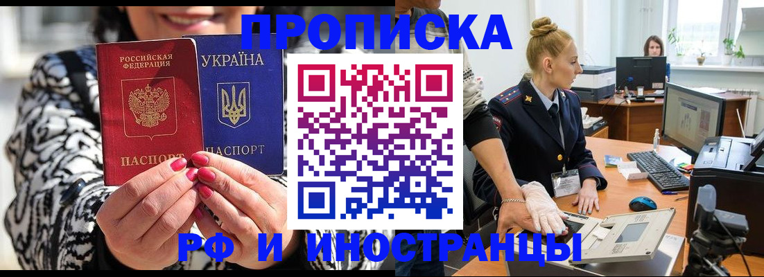 временная регистрация законно в Порхове